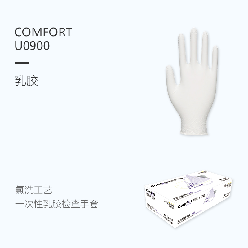 友利格舒適COMFORT U0900一次性無粉優(yōu)選乳膠檢查手套圖片1 友利格舒適COMFORT U0900一次性無粉優(yōu)選乳膠檢查手套圖片1