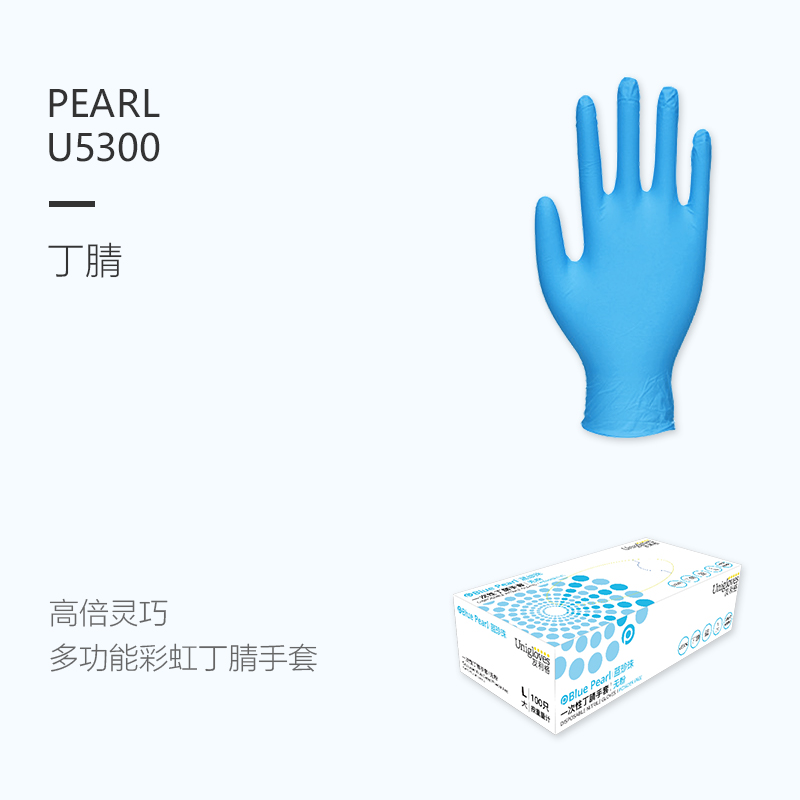 友利格珍珠PEARL U5300靈巧款一次性無粉丁腈手套圖片1