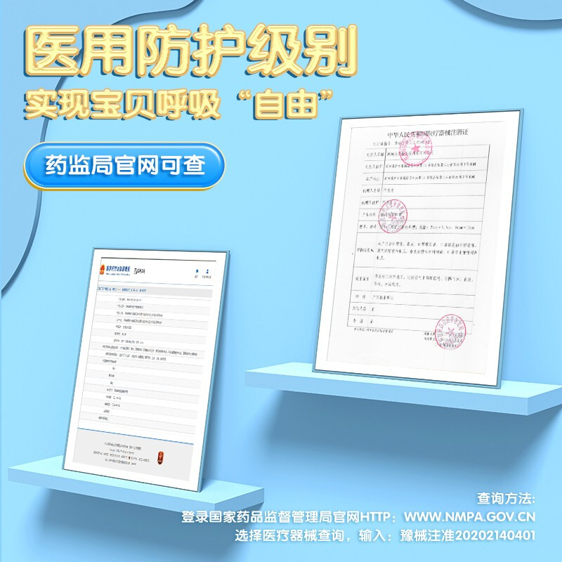 美仕康N95級滅菌醫用防護兒童口罩圖片5 美仕康N95級滅菌醫用防護兒童口罩圖片5