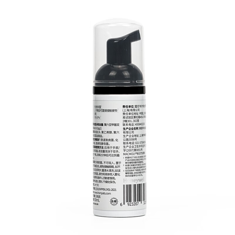 霍尼韋爾MACMOLY泡沫型小8皮膚抑菌噴霧圖片1 霍尼韋爾MACMOLY泡沫型小8皮膚抑菌噴霧圖片1