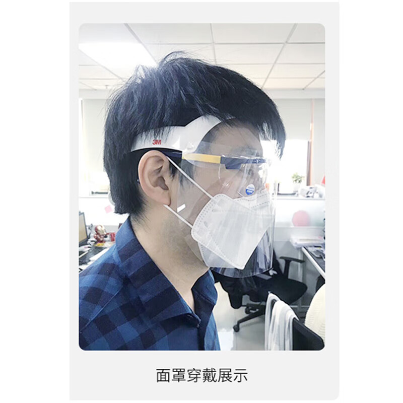 3M齒科防護面罩框架(不含膜)圖片4