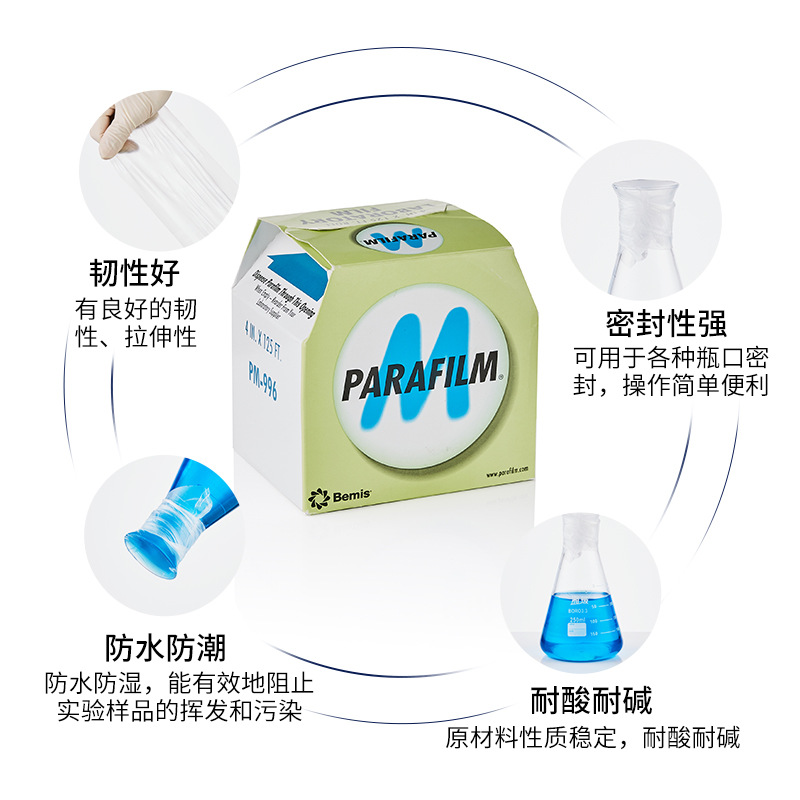 Parafilm M封口膜PM996密封膜圖片2 Parafilm M封口膜PM996密封膜圖片2
