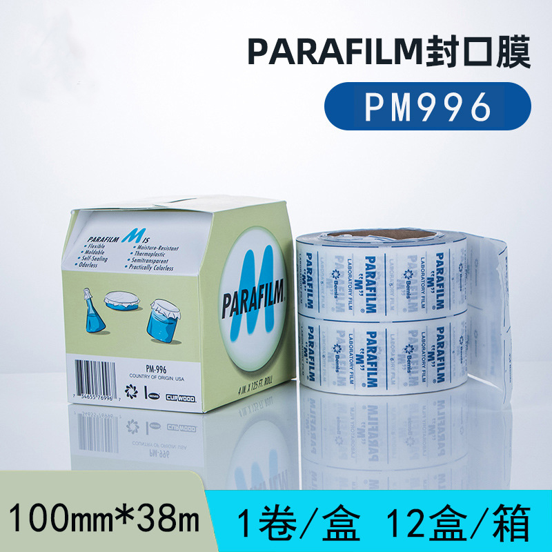 Parafilm M封口膜PM996密封膜圖片3 Parafilm M封口膜PM996密封膜圖片3
