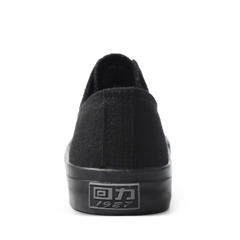 回力WXY-167R黑色低幫帆布鞋圖片1