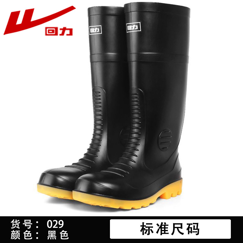 回力029黑色防砸防刺穿雨靴安全靴圖片5