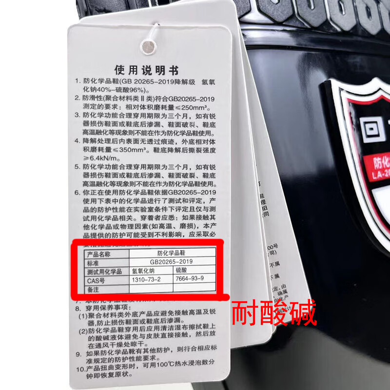 回力017防化學(xué)品耐酸堿高筒雨靴39cm圖片5