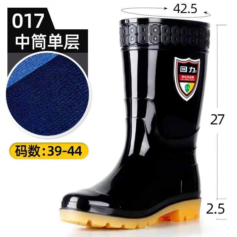 回力017防化學品耐酸堿中筒雨靴30cm圖片2