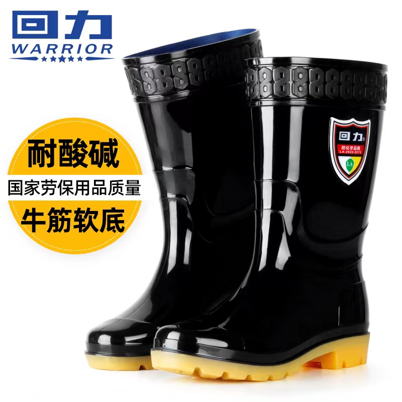 回力017防化學品耐酸堿中筒雨靴30cm圖片1
