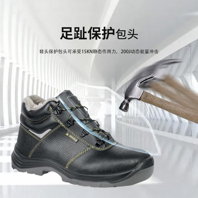 代爾塔301114高幫防寒防靜電防砸防刺穿安全鞋GARGAS3W S1P圖片4