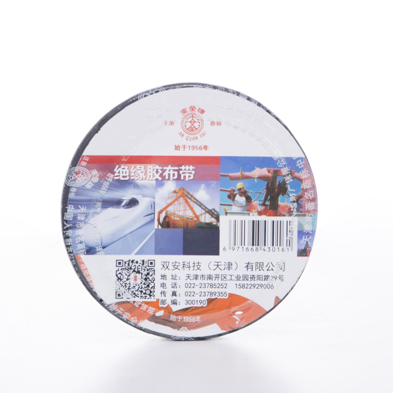安全牌黑色絕緣膠帶圖片2