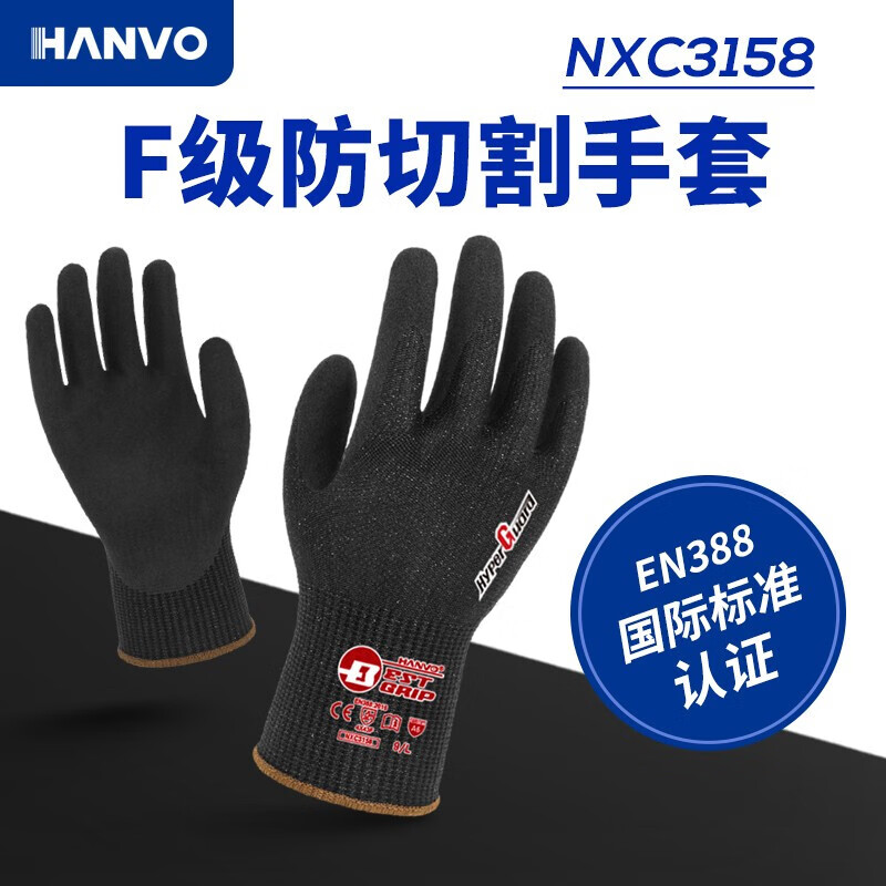 恒輝NXC3158防穿刺耐磨6級(jí)防割手套圖片1