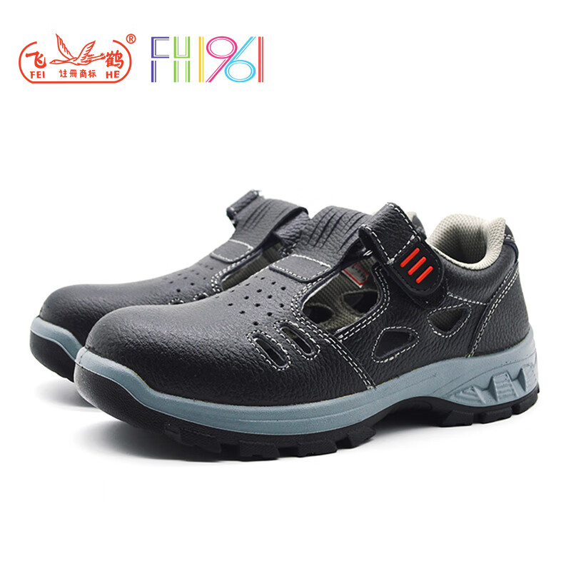 飛鶴FH16-0305防砸防刺穿安全鞋圖片2 飛鶴FH16-0305防砸防刺穿安全鞋圖片2