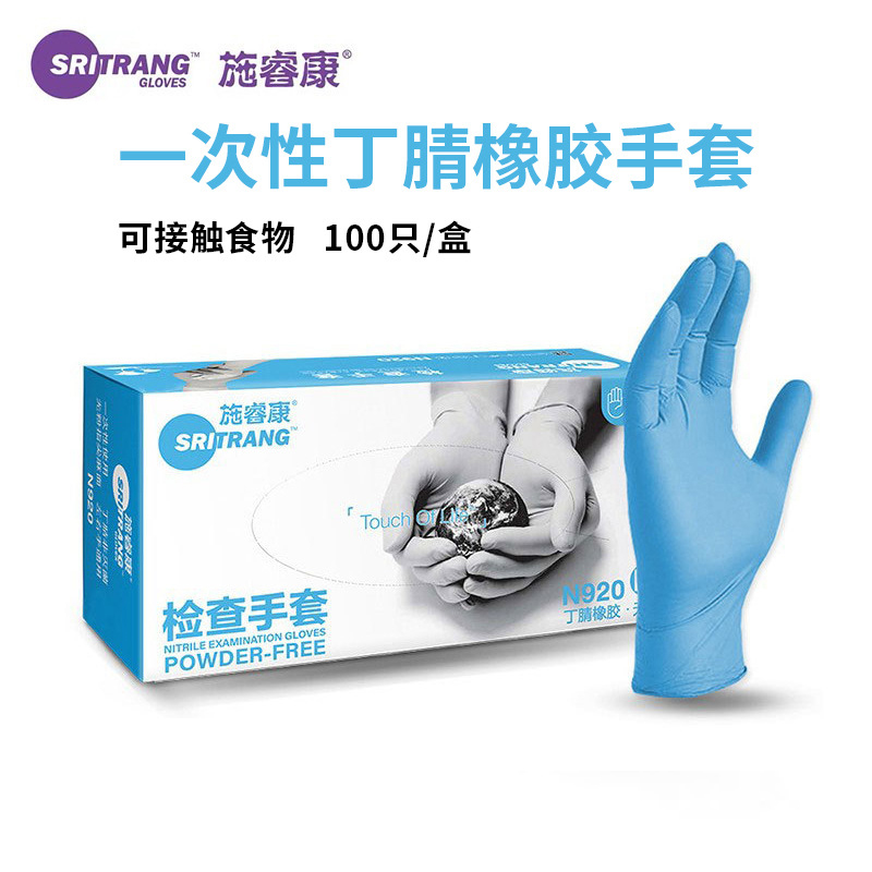 施睿康N920丁腈橡膠檢查手套圖片1