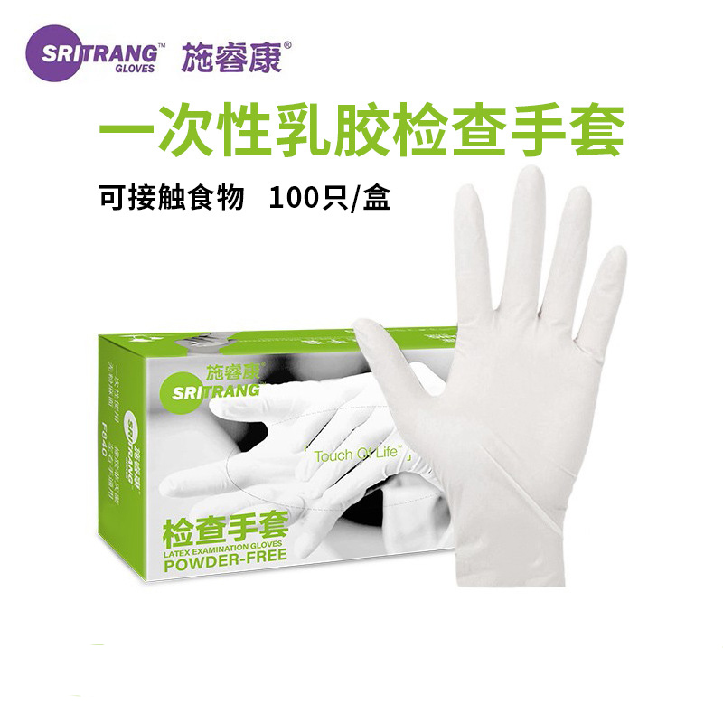 施睿康F840天然乳膠檢查手套圖片5