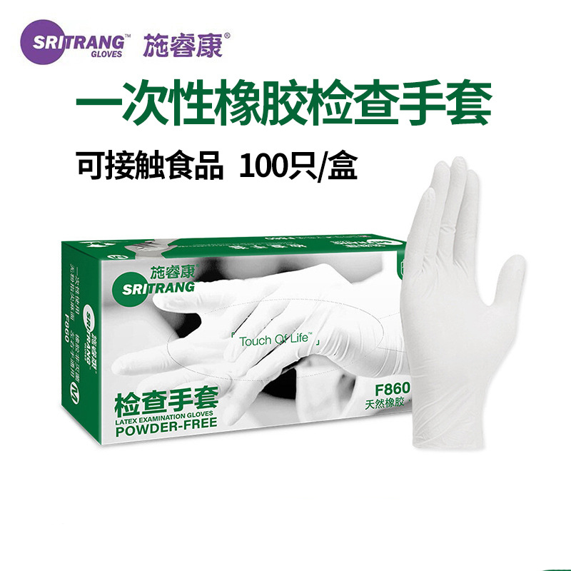 施睿康F860天然乳膠檢查手套圖片1 施睿康F860天然乳膠檢查手套圖片1