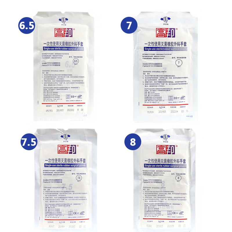 高邦光面有粉一次性使用非滅菌橡膠外科手套圖片2