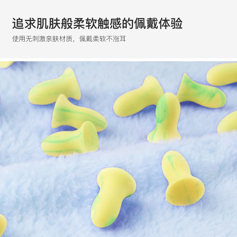 宜家依Y-6050隔音耳塞睡眠防噪音耳塞男款圖片1 宜家依Y-6050隔音耳塞睡眠防噪音耳塞男款圖片1