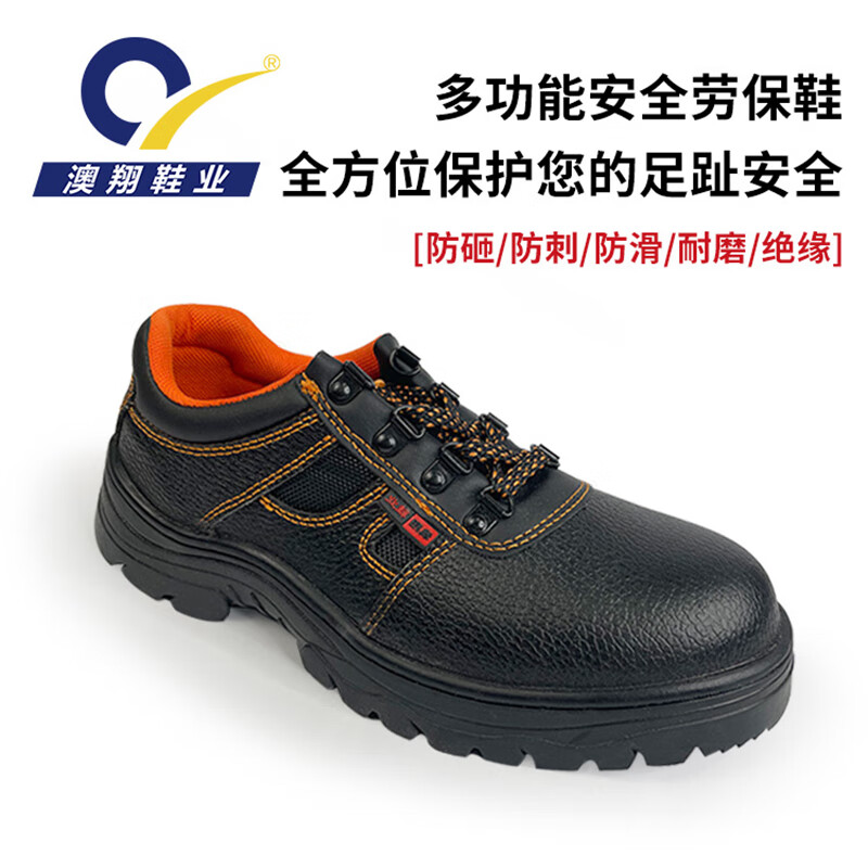 澳翔AX3006低幫防砸防刺穿安全鞋圖片3 澳翔AX3006低幫防砸防刺穿安全鞋圖片3