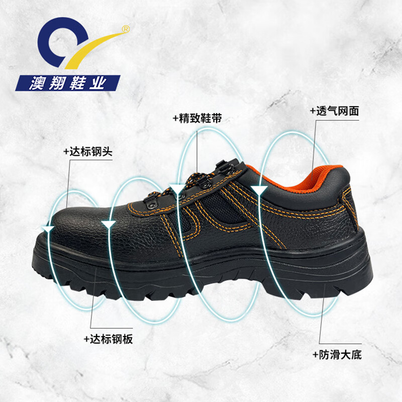 澳翔AX3006低幫防砸防刺穿安全鞋圖片1 澳翔AX3006低幫防砸防刺穿安全鞋圖片1