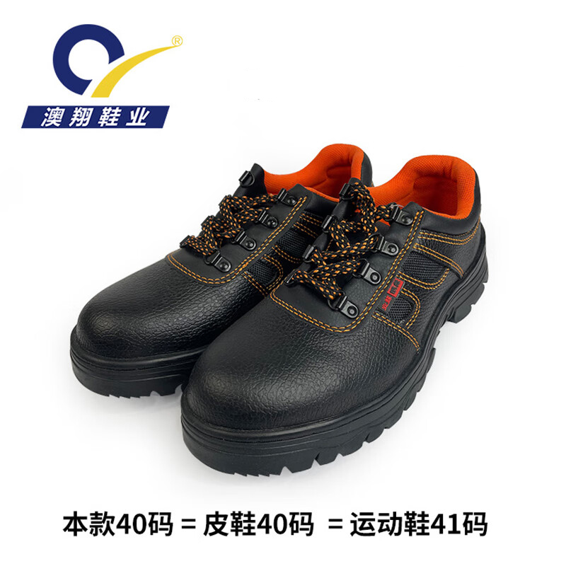 澳翔AX3006低幫防砸防刺穿安全鞋圖片2 澳翔AX3006低幫防砸防刺穿安全鞋圖片2
