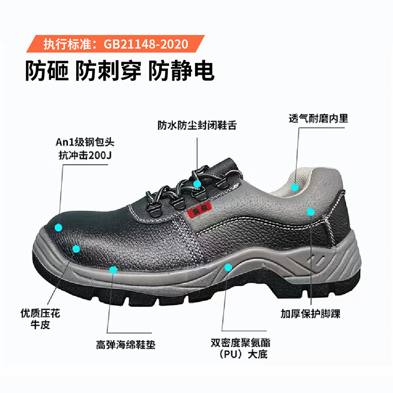 澳翔G1901防砸防刺穿防靜電安全鞋圖片2