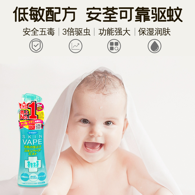 未來(VAPE)驅蚊液驅蚊噴霧驅蚊花露水柑橘味200ml/瓶圖片2 未來(VAPE)驅蚊液驅蚊噴霧驅蚊花露水柑橘味200ml/瓶圖片2