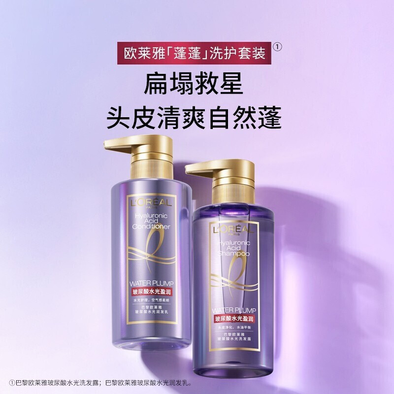 歐萊雅玻尿酸水光潤(rùn)發(fā)乳護(hù)發(fā)素440ml 6923700973969圖片2 歐萊雅玻尿酸水光潤(rùn)發(fā)乳護(hù)發(fā)素440ml 6923700973969圖片2