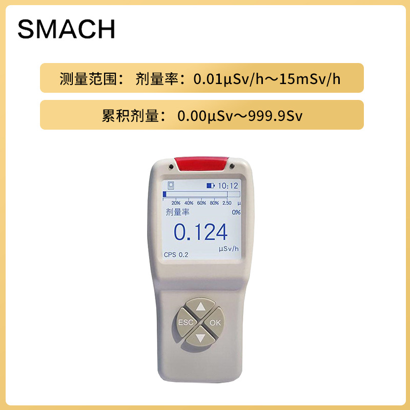 SMACH RD200便攜式輻射檢測儀圖片2