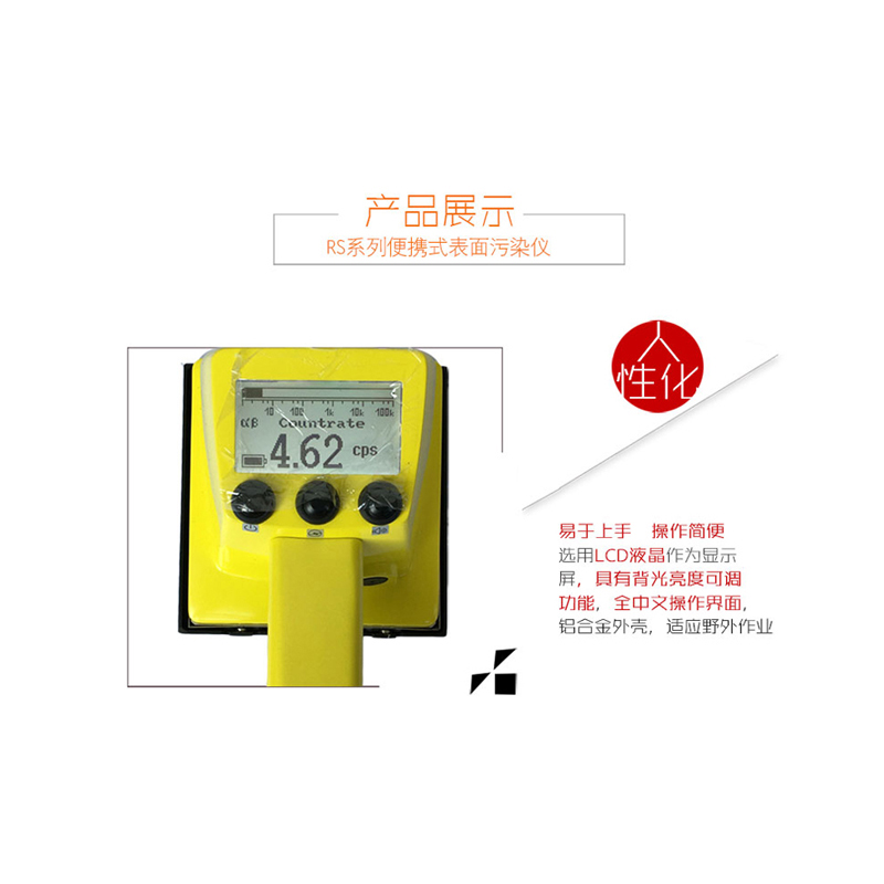 SMACH RS2100便攜式表面污染檢測(cè)儀圖片1