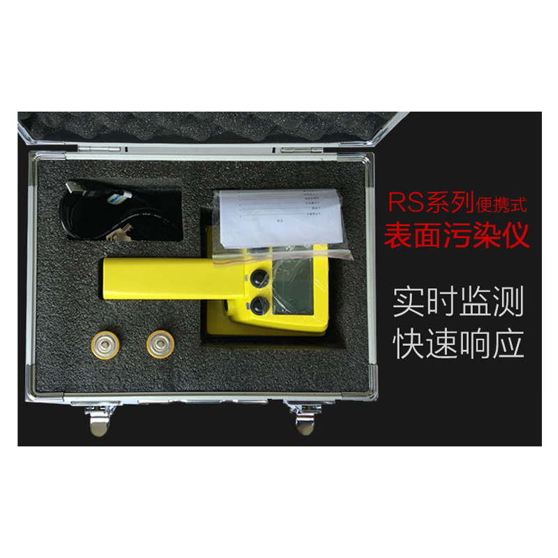 SMACH RS2100便攜式表面污染檢測(cè)儀圖片3