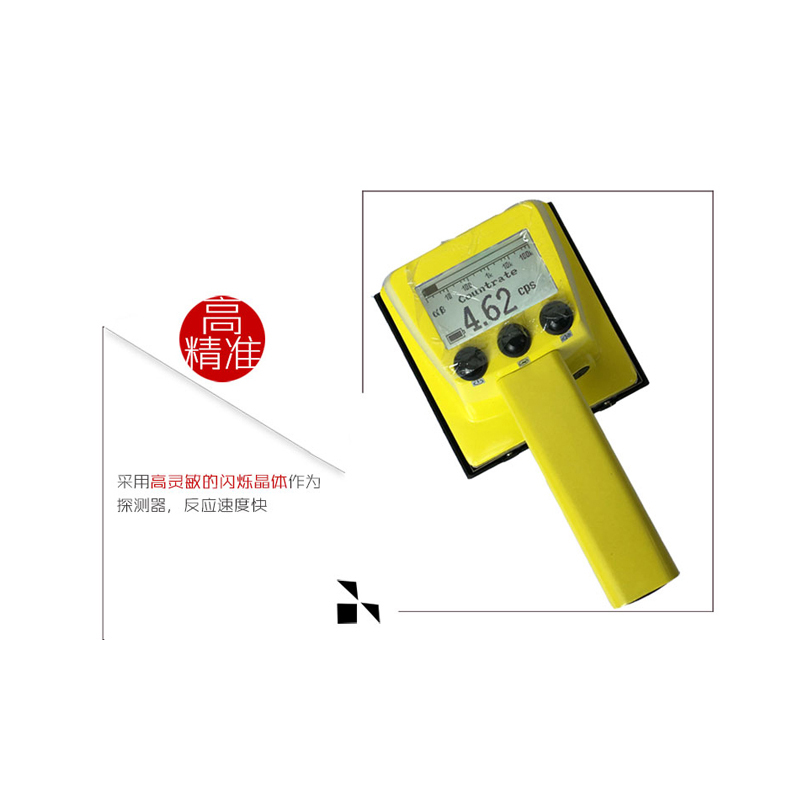 SMACH RS2170便攜式表面污染檢測儀圖片2