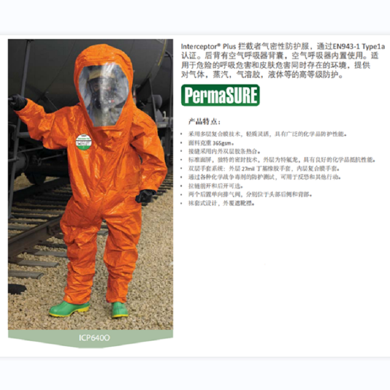 雷克蘭ICP640O加強型A級氣密型防化服圖片3