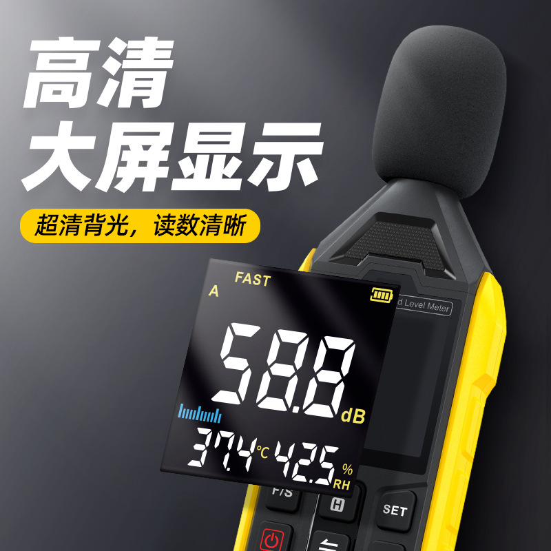 FNIRSI菲尼瑞斯FDM01高精度數字噪音計圖片1 FNIRSI菲尼瑞斯FDM01高精度數字噪音計圖片1