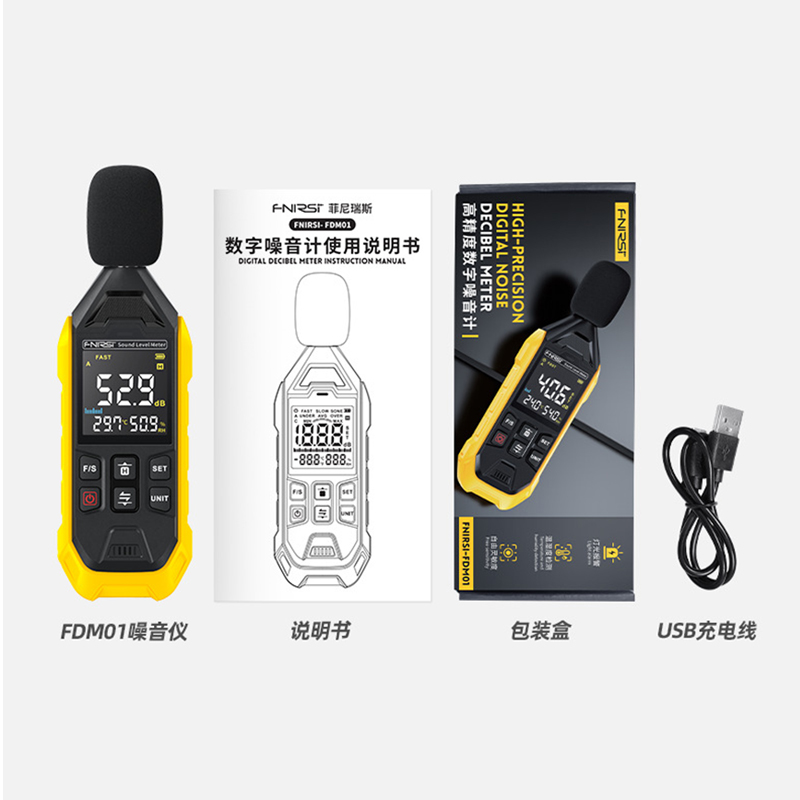 FNIRSI菲尼瑞斯FDM01高精度數字噪音計圖片3 FNIRSI菲尼瑞斯FDM01高精度數字噪音計圖片3