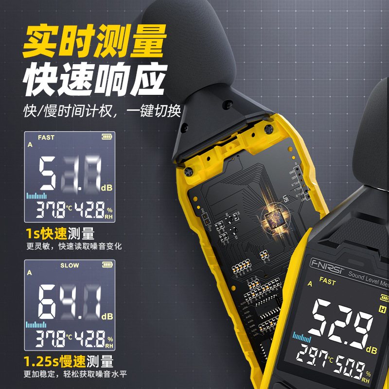 FNIRSI菲尼瑞斯FDM01高精度數字噪音計圖片2 FNIRSI菲尼瑞斯FDM01高精度數字噪音計圖片2
