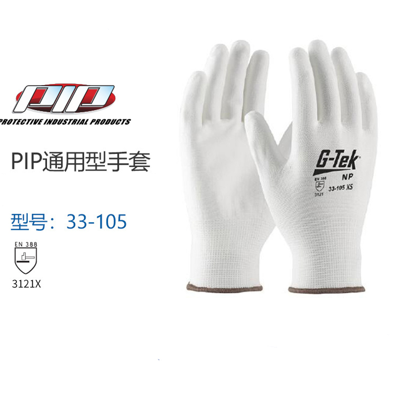 PIP 33-105耐磨透氣PU涂層勞保手套圖片1 PIP 33-105耐磨透氣PU涂層勞保手套圖片1