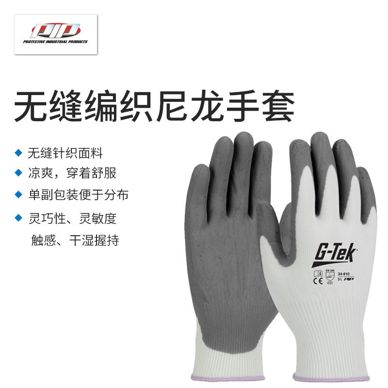PIP 34-810耐磨丁腈涂層勞保手套圖片3