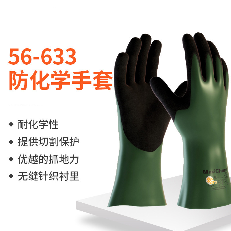 PIP 56-633防油防滑防割丁腈手套圖片2 PIP 56-633防油防滑防割丁腈手套圖片2