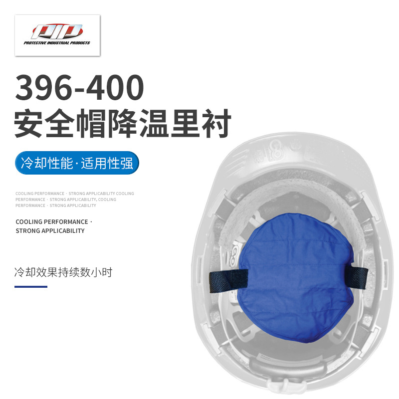 PIP 396-400降溫帽貼圖片1