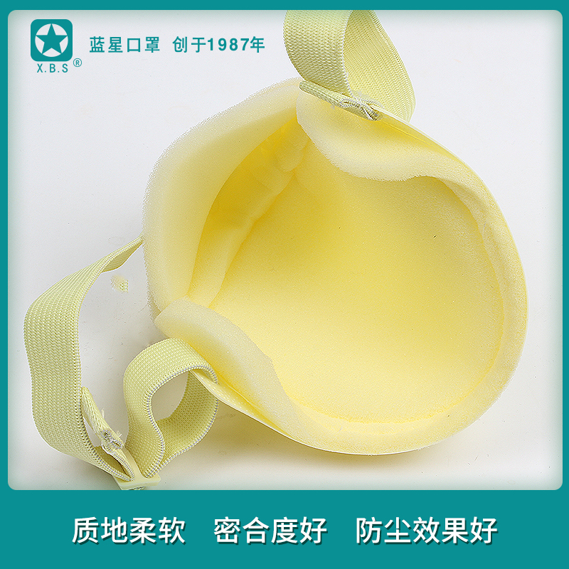 藍星SFN-BG頭戴式KN90活性碳防塵口罩圖片2 藍星SFN-BG頭戴式KN90活性碳防塵口罩圖片2