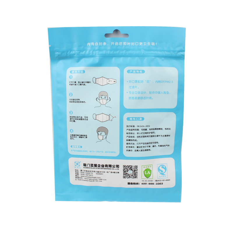 藍星藍格耳戴式帶閥成人棉布口罩圖片3
