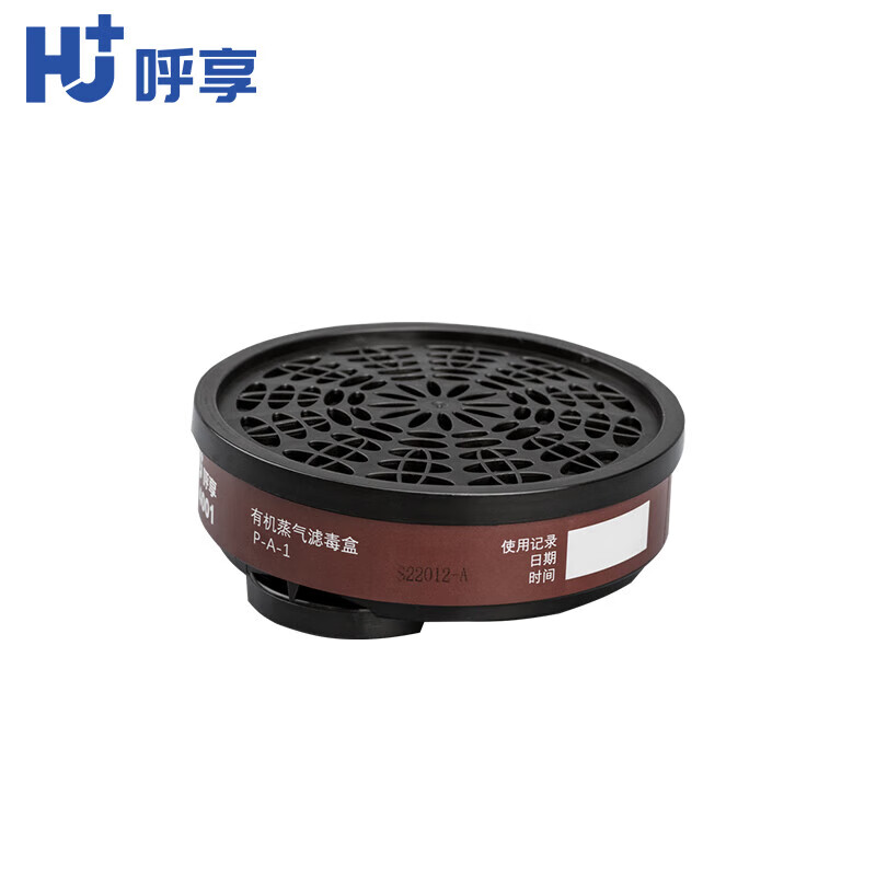 呼享5001防有機蒸氣濾毒盒圖片3