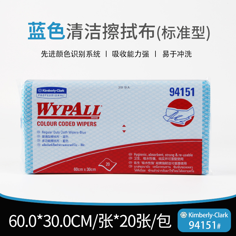 金佰利94151 WYPALL勁拭彩色清潔擦拭布圖片2 金佰利94151 WYPALL勁拭彩色清潔擦拭布圖片2