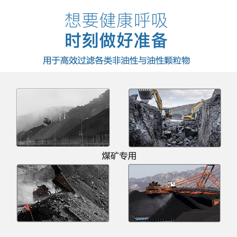 呼享8P100+ KP100煤礦專用防塵濾棉圖片2