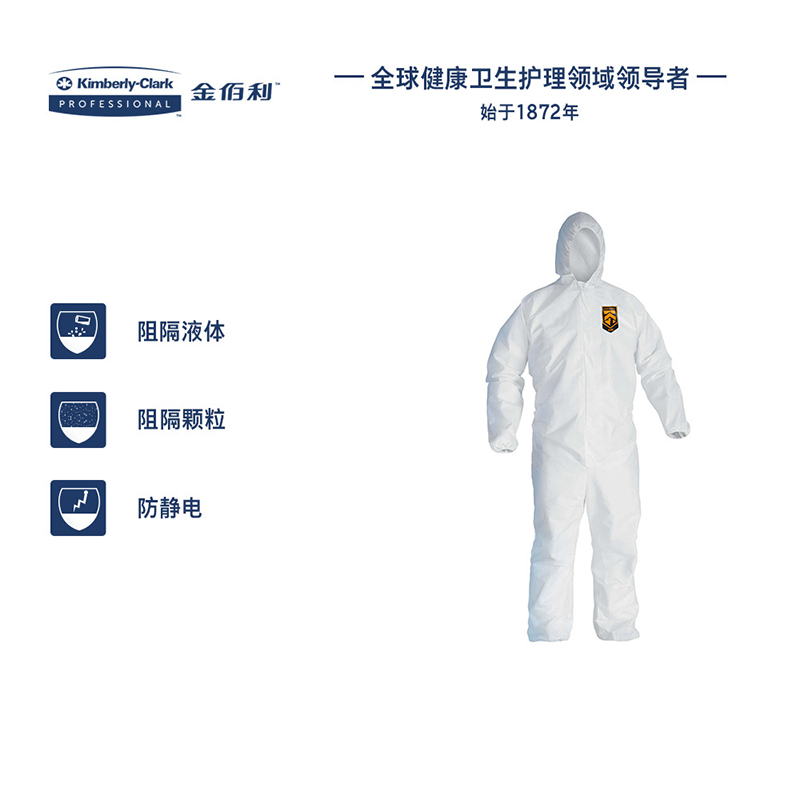 金佰利97910 KLEENGUARD勁衛A40白色防護服M圖片3 金佰利97910 KLEENGUARD勁衛A40白色防護服M圖片3