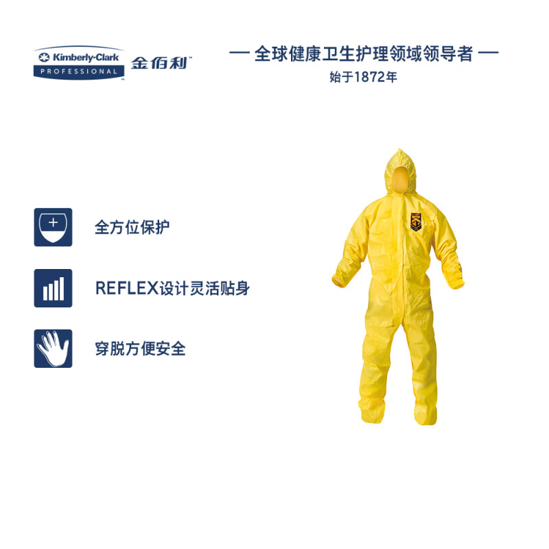 金佰利09813-01 KLEENGUARD勁衛A70黃色防護服L圖片3