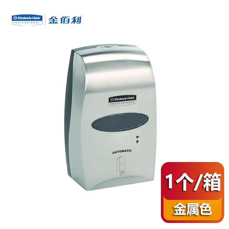 金佰利11329自動感應1.2L裝洗手液分配器圖片3
