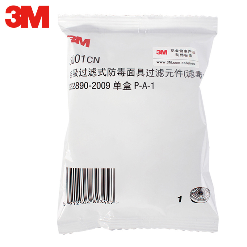 3M3001有機蒸汽氣體濾毒盒圖片4 3M3001有機蒸汽氣體濾毒盒圖片4