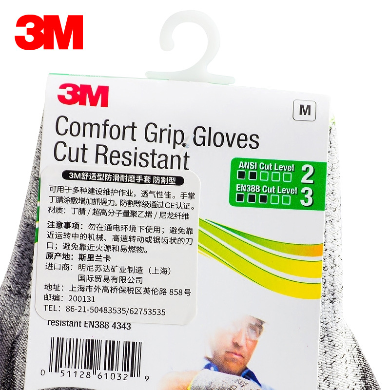 3M舒適型防滑耐磨手套防割型GU-CR圖片2