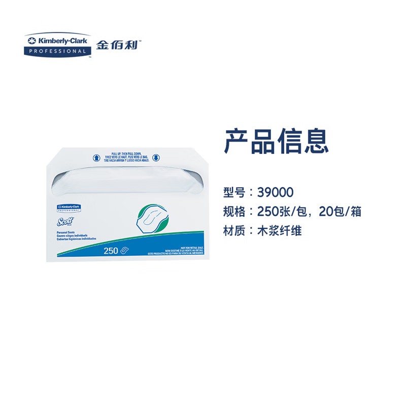 金佰利39000 Scott適高座便器座墊紙圖片2
